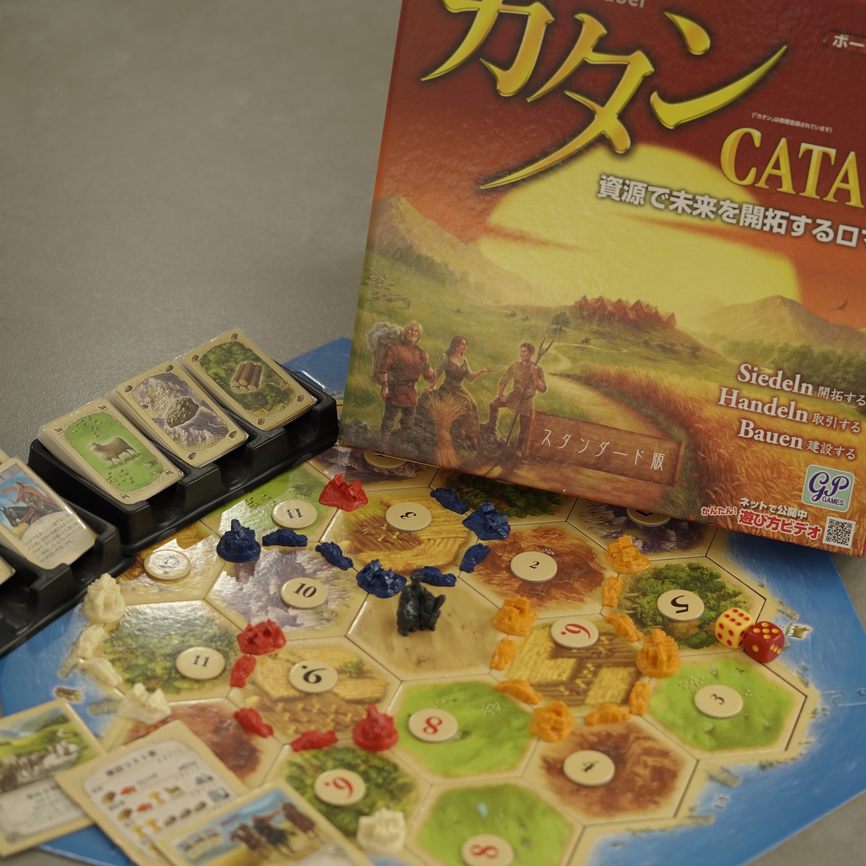 1.カタンの開拓者たち