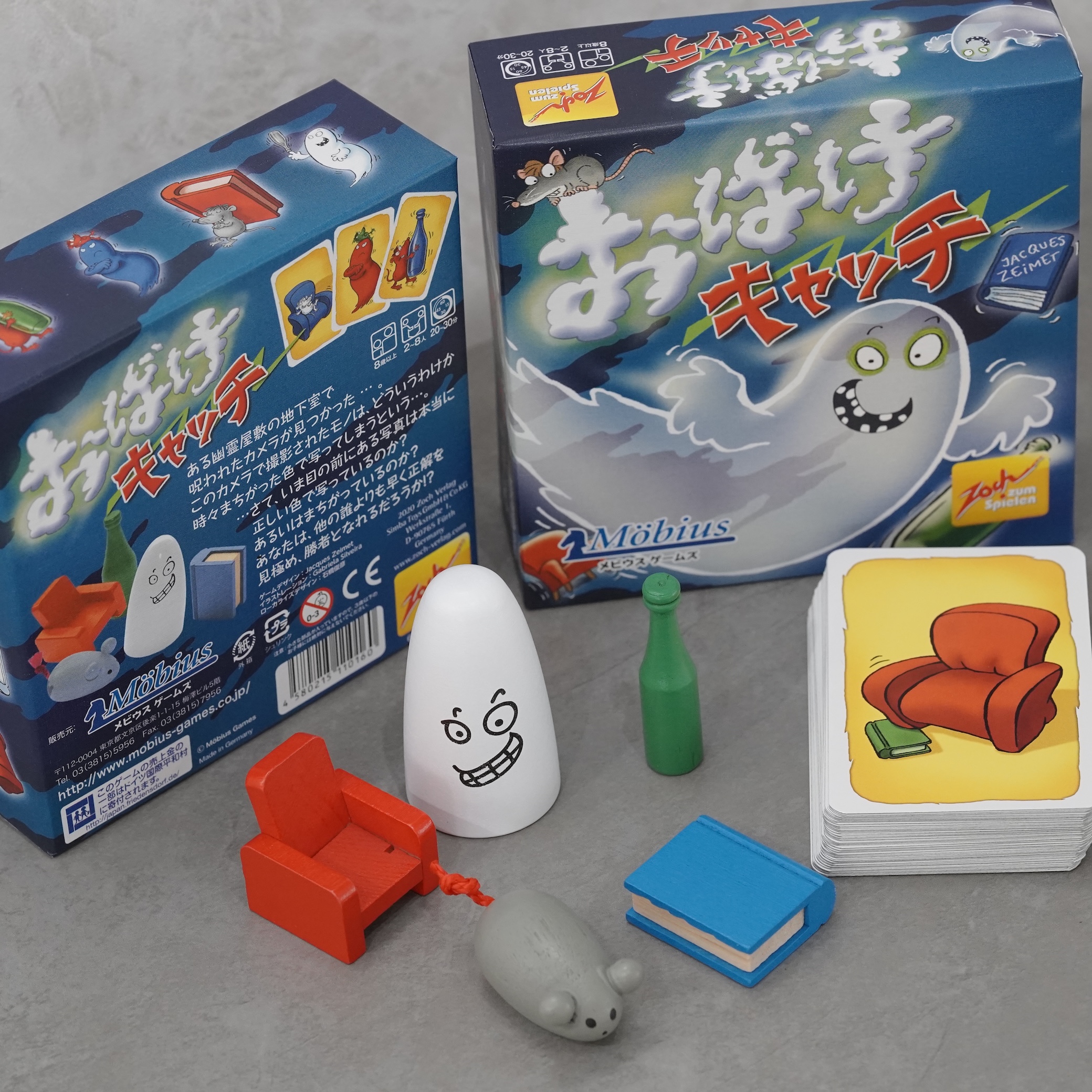 4. おばけキャッチ