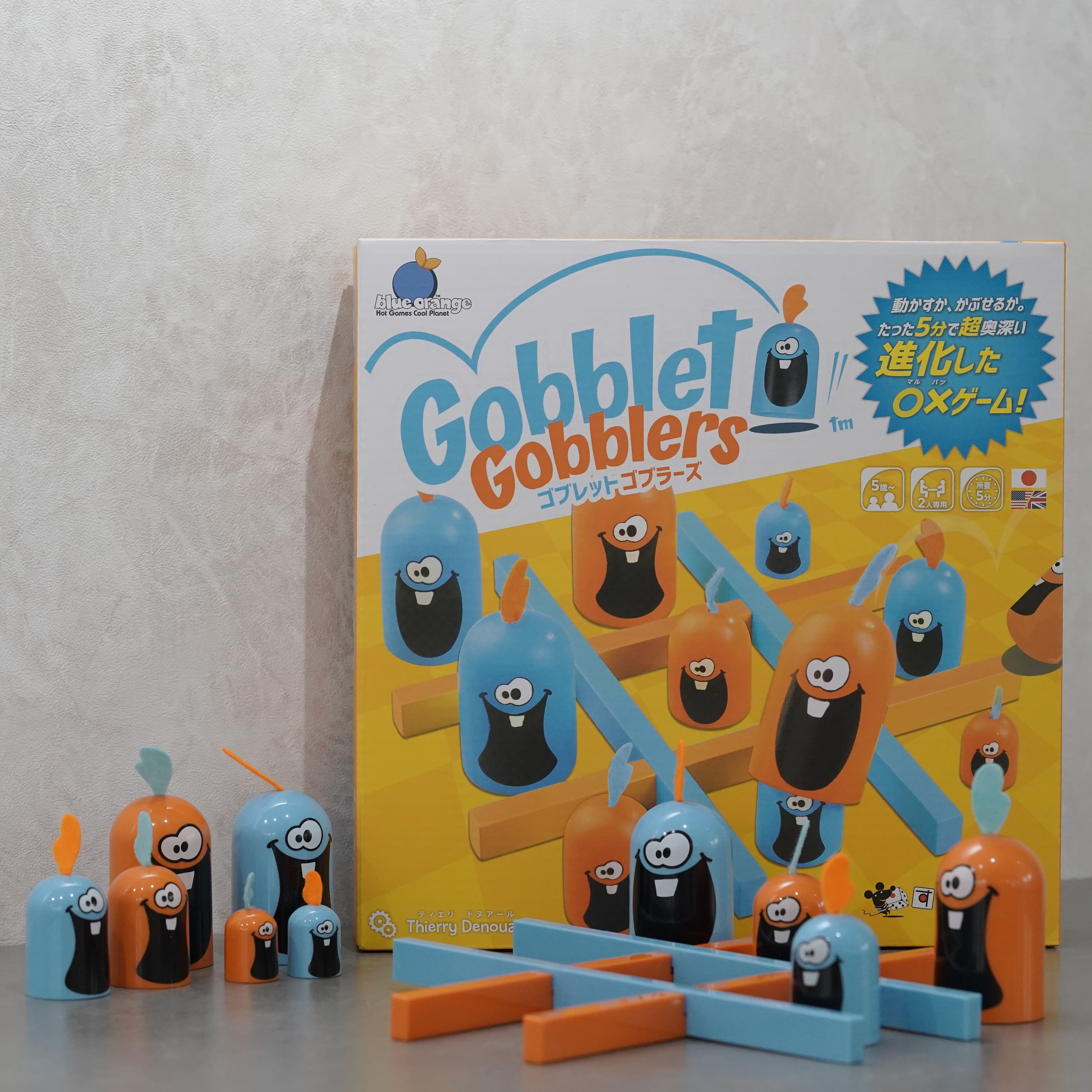 1.ゴブレット・ゴブラーズ